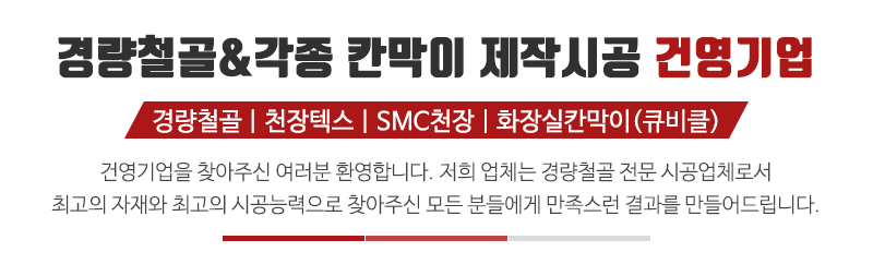 건영기업_문구상단_문구