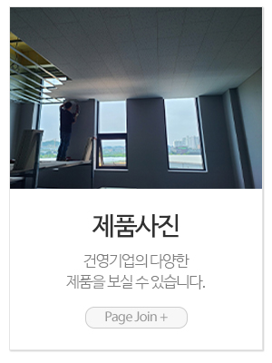 건영기업_메인링크_시공사례