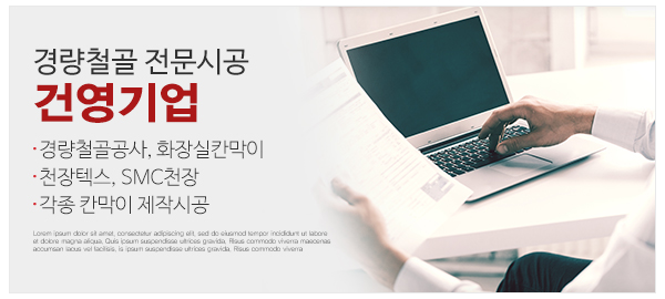 건영기업_하단문구_링크pc