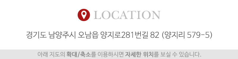 건영기업_오시는길_오시는길