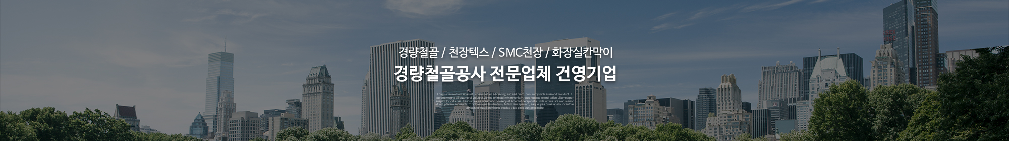 건영기업_공통상단