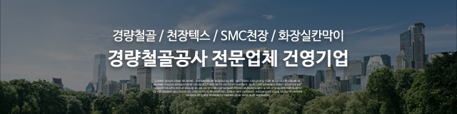 건영기업_공통상단m