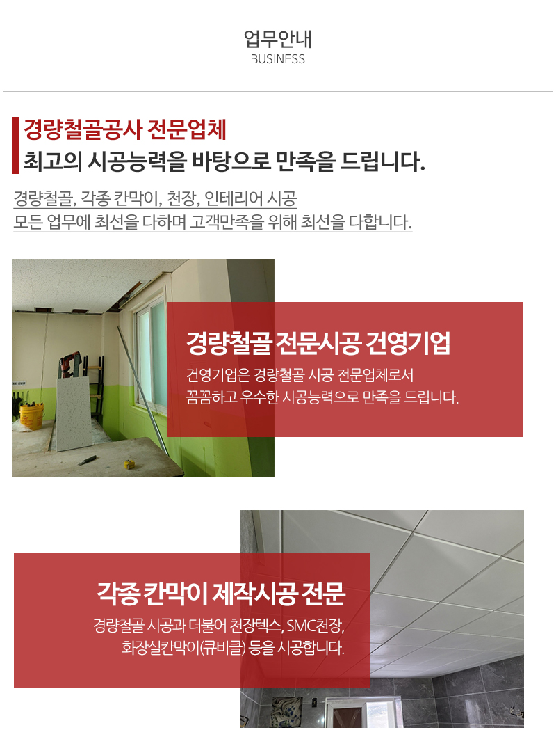 건영기업_내용_내용